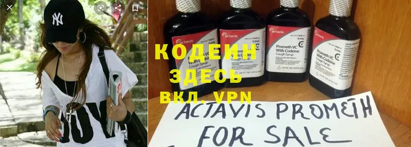 Кодеиновый сироп Lean Purple Drank  kraken вход  Шелехов  наркошоп 